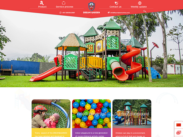 溫州夢園游樂有限公司