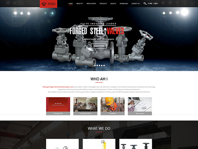 浙江雄泰閥門有限公司