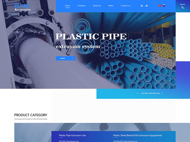 國塑(機械)上海有限公司