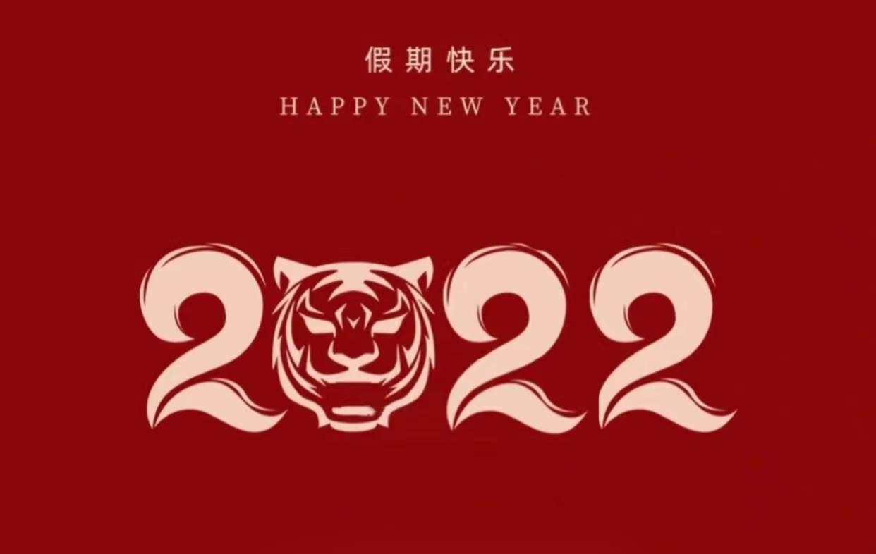 春節(jié)放假通知